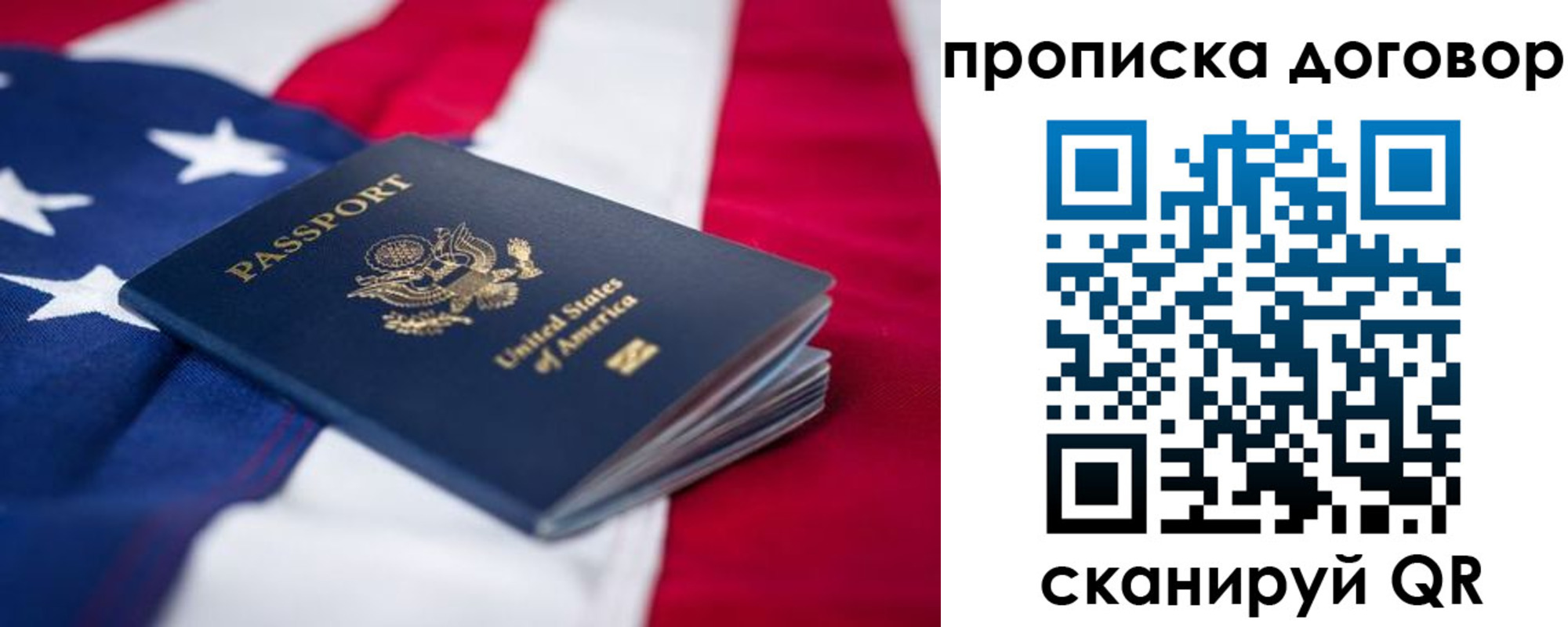 прописка для школы в Камешково