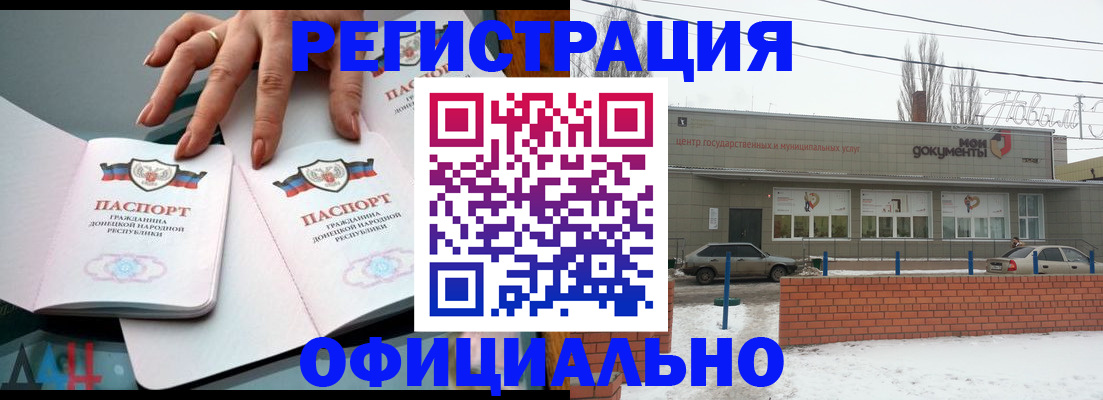 регистрация в Камешково