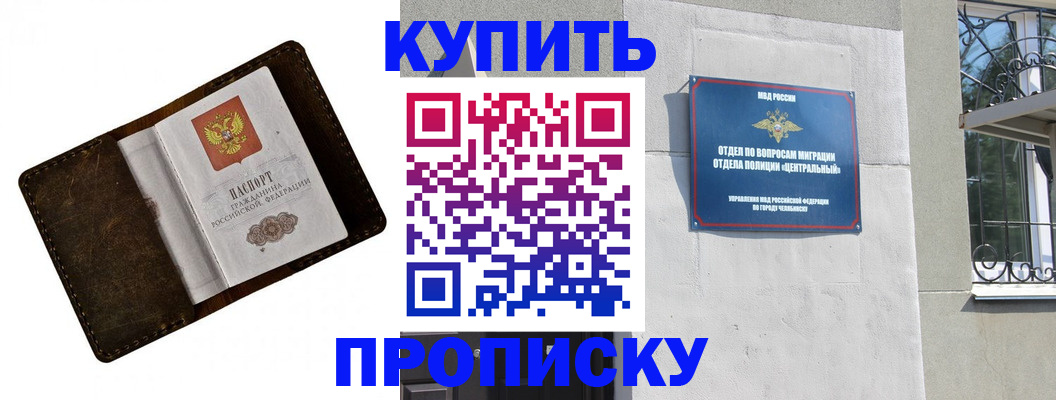 временная регистрация надежно в Камешково