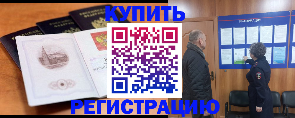 прописка для военкомата в Камешково