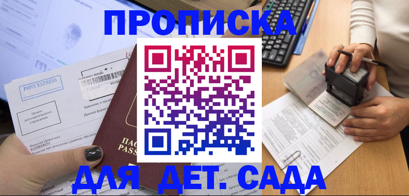 временная регистрация в квартире в Камешково