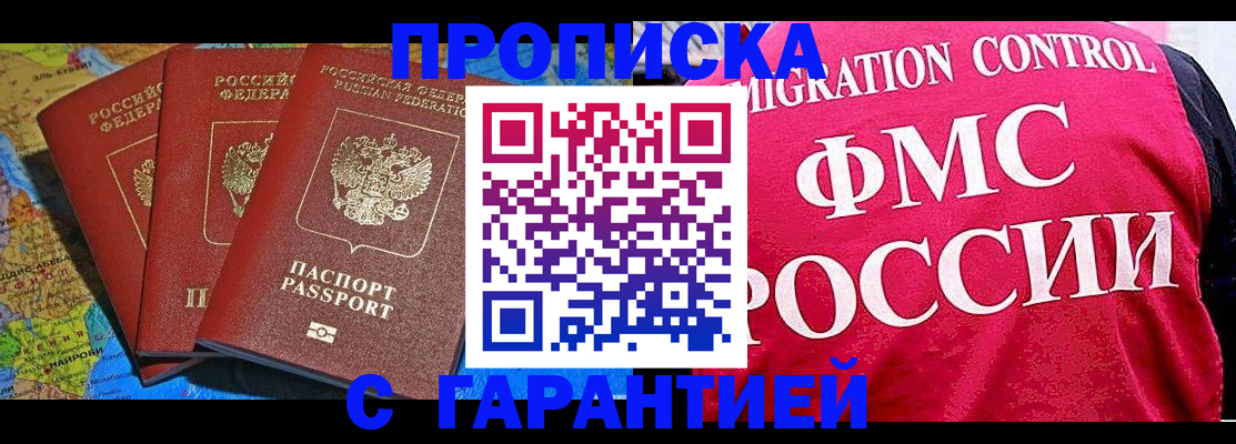 где прописаться в Камешково